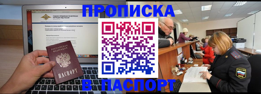 временная регистрация адрес в Горнозаводске