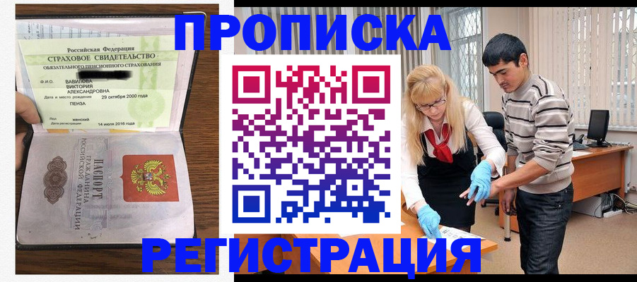 временная регистрация адрес в Горнозаводске