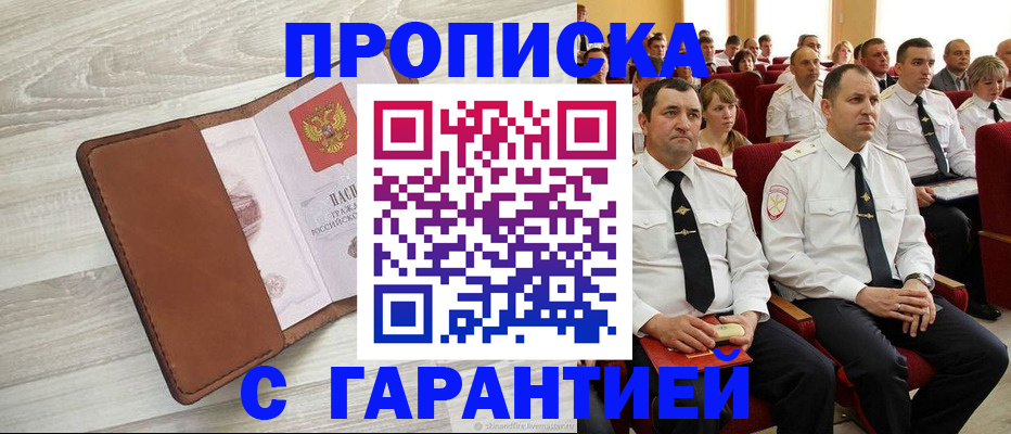 временная регистрация адрес в Горнозаводске